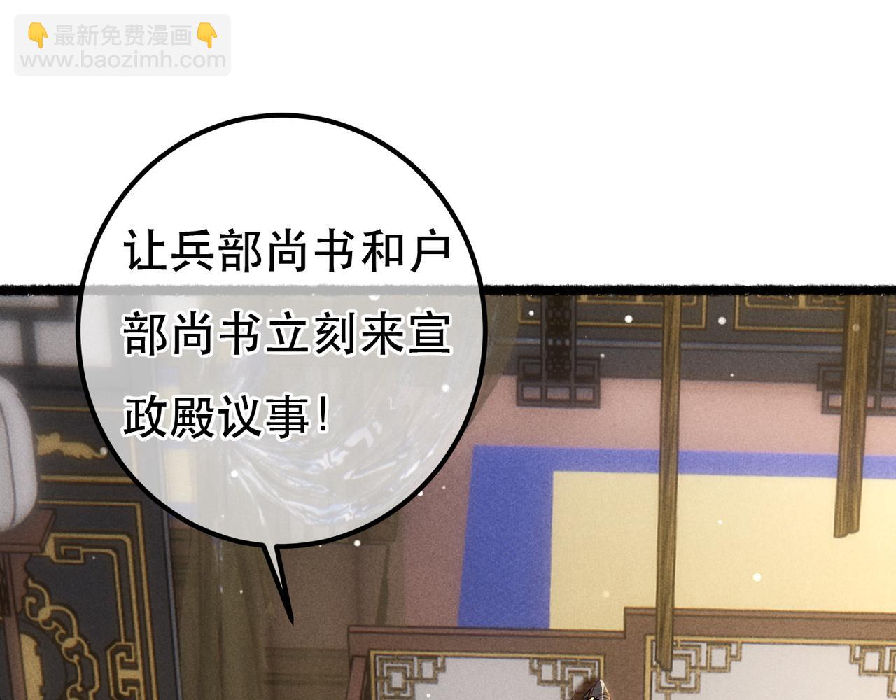 第87话 小皇帝不愿和好26