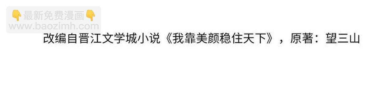 第87话 小皇帝不愿和好3