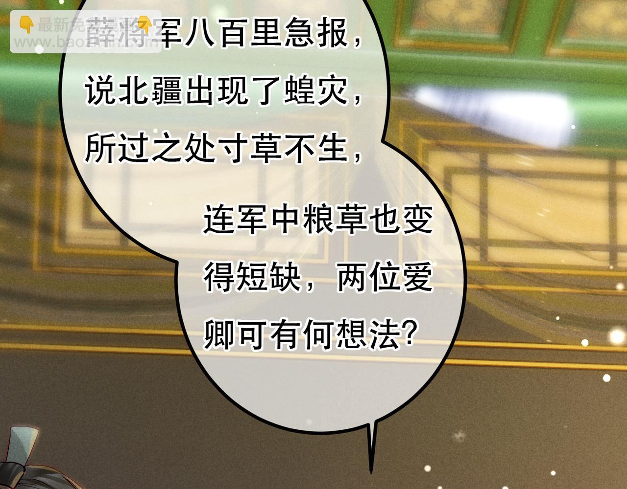 第87话 小皇帝不愿和好34