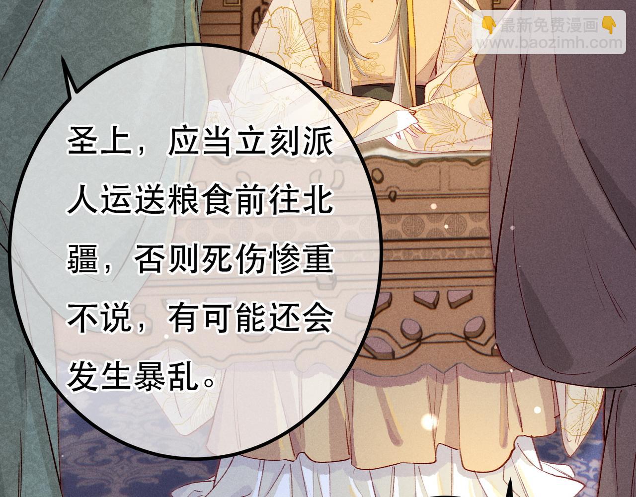 第87话 小皇帝不愿和好36