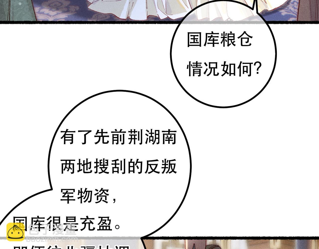 第87话 小皇帝不愿和好37
