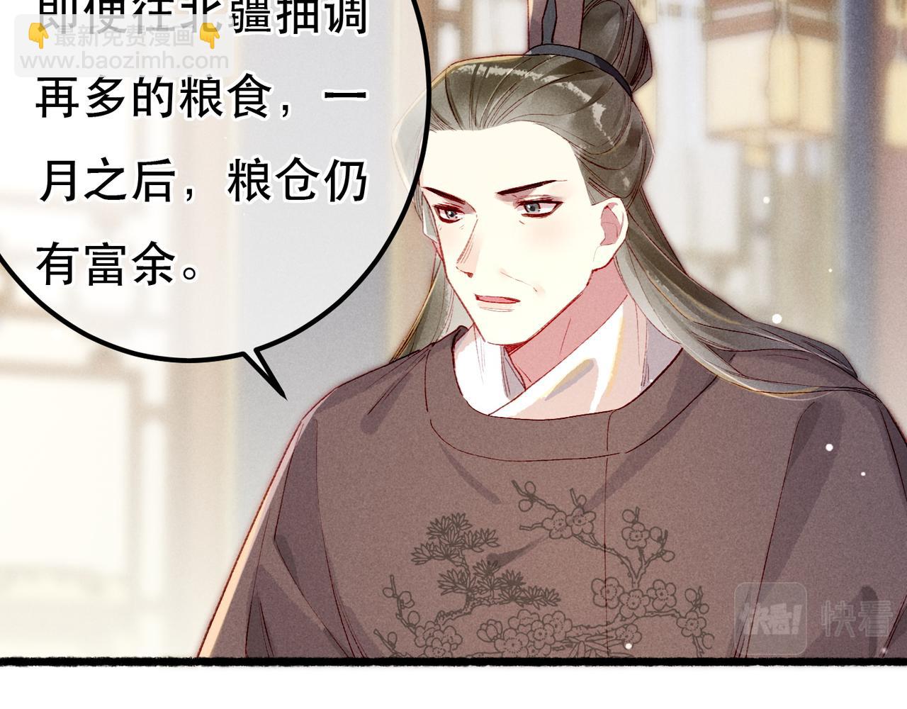 第87话 小皇帝不愿和好38