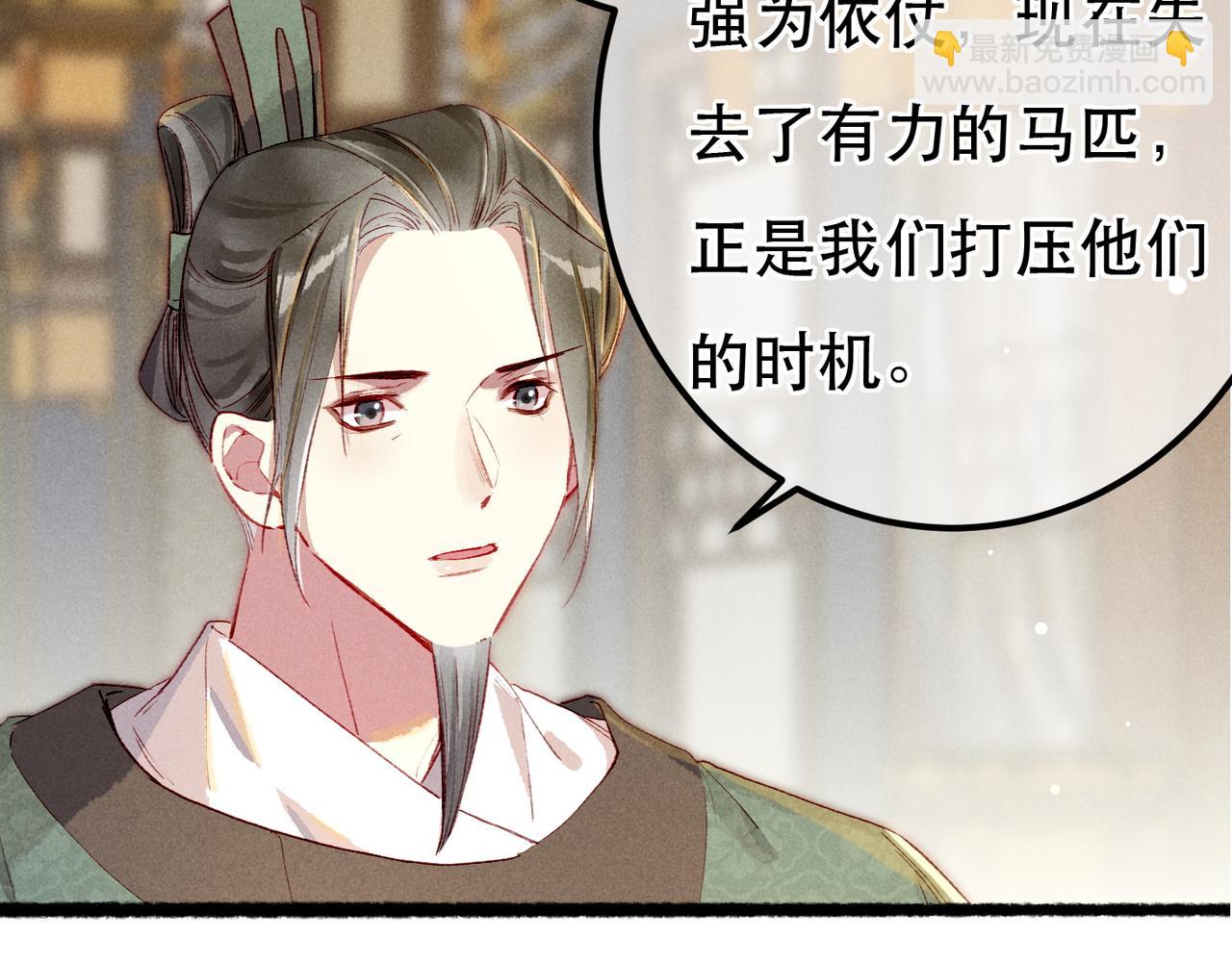 第87话 小皇帝不愿和好42