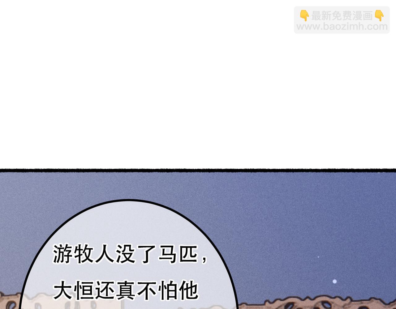 第87话 小皇帝不愿和好44