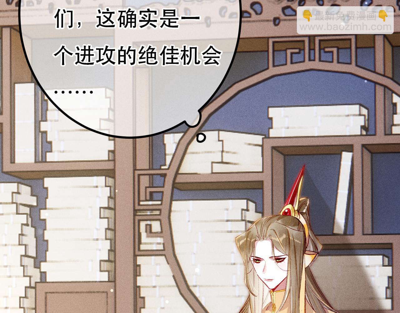 第87话 小皇帝不愿和好45