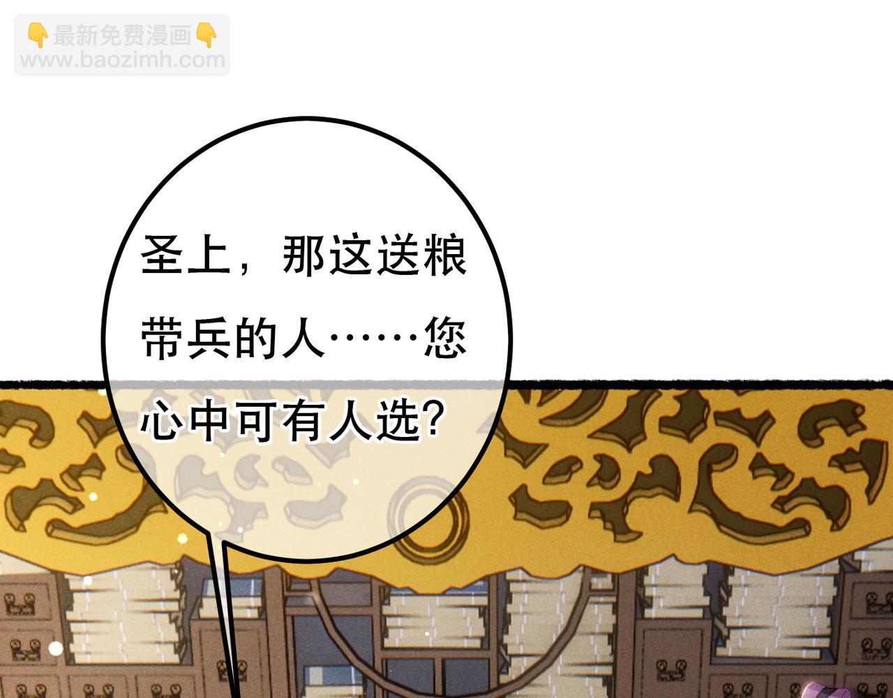 第87话 小皇帝不愿和好54