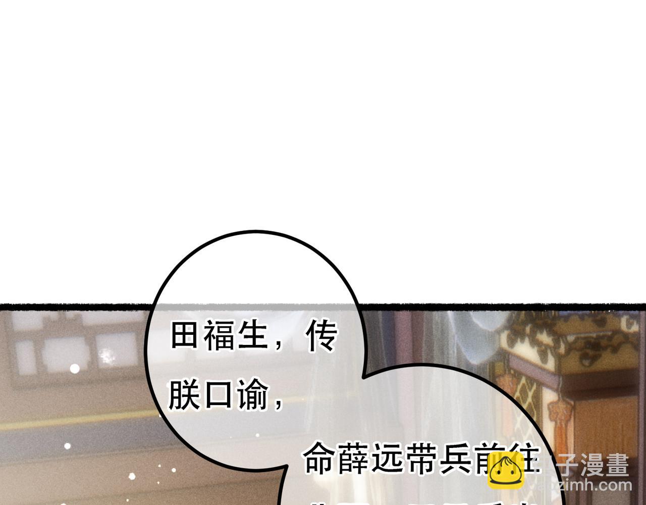 第87话 小皇帝不愿和好59
