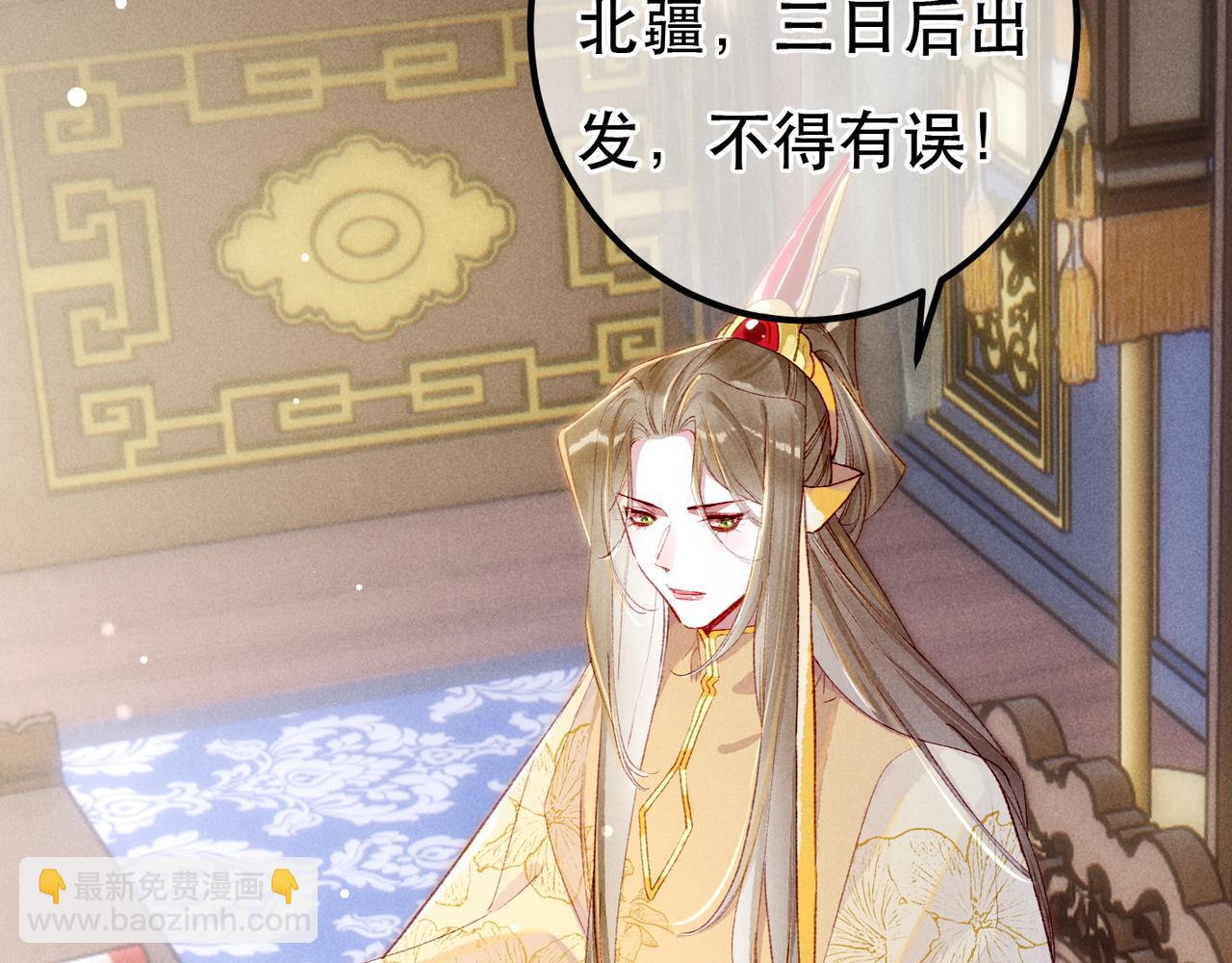 第87话 小皇帝不愿和好60