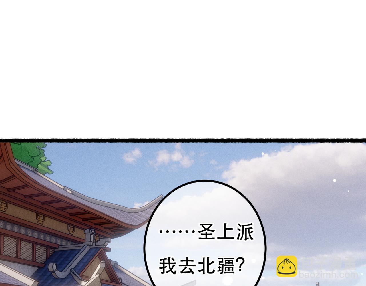 第87话 小皇帝不愿和好64
