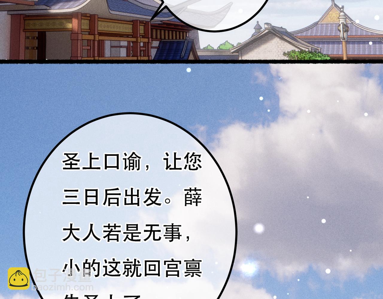 第87话 小皇帝不愿和好65