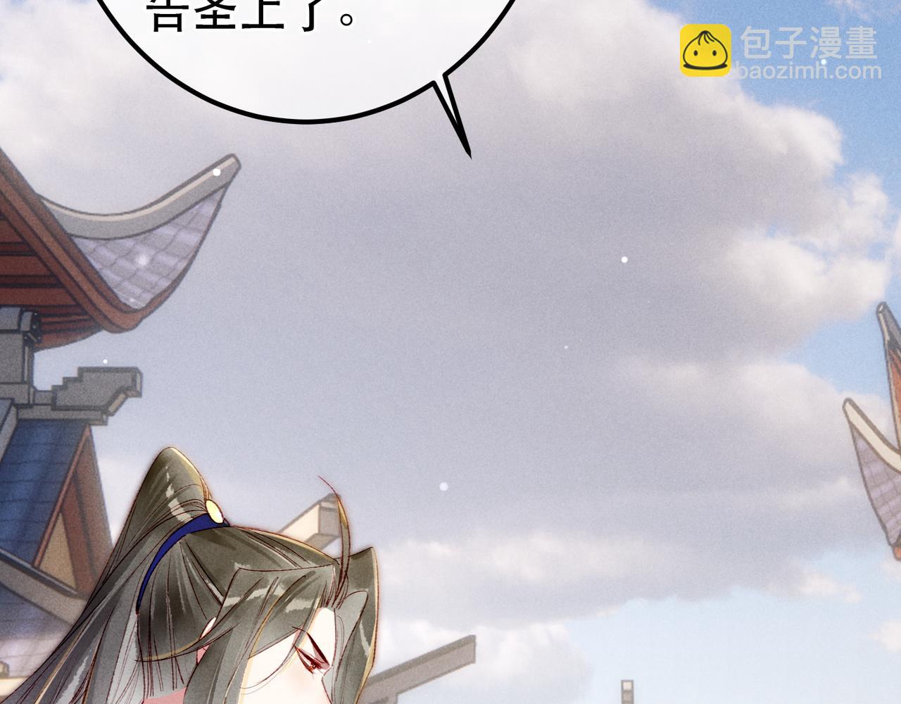 第87话 小皇帝不愿和好66