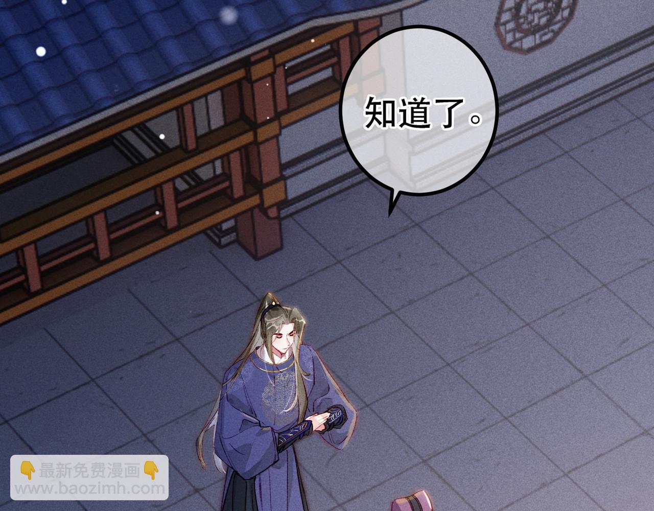 第87话 小皇帝不愿和好70