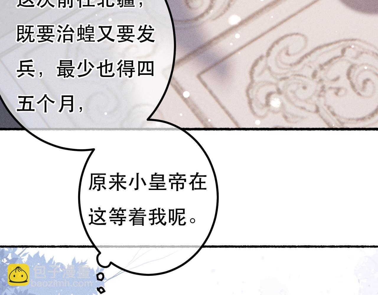 第87话 小皇帝不愿和好72