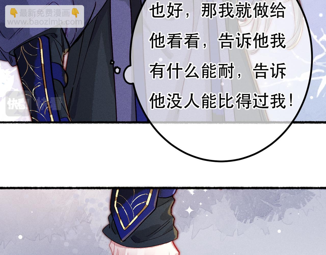 第87话 小皇帝不愿和好75