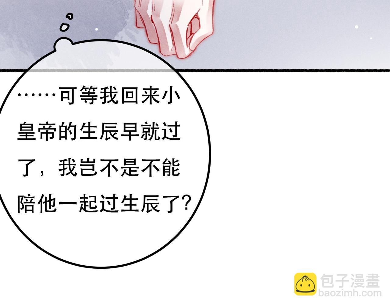 第87话 小皇帝不愿和好76
