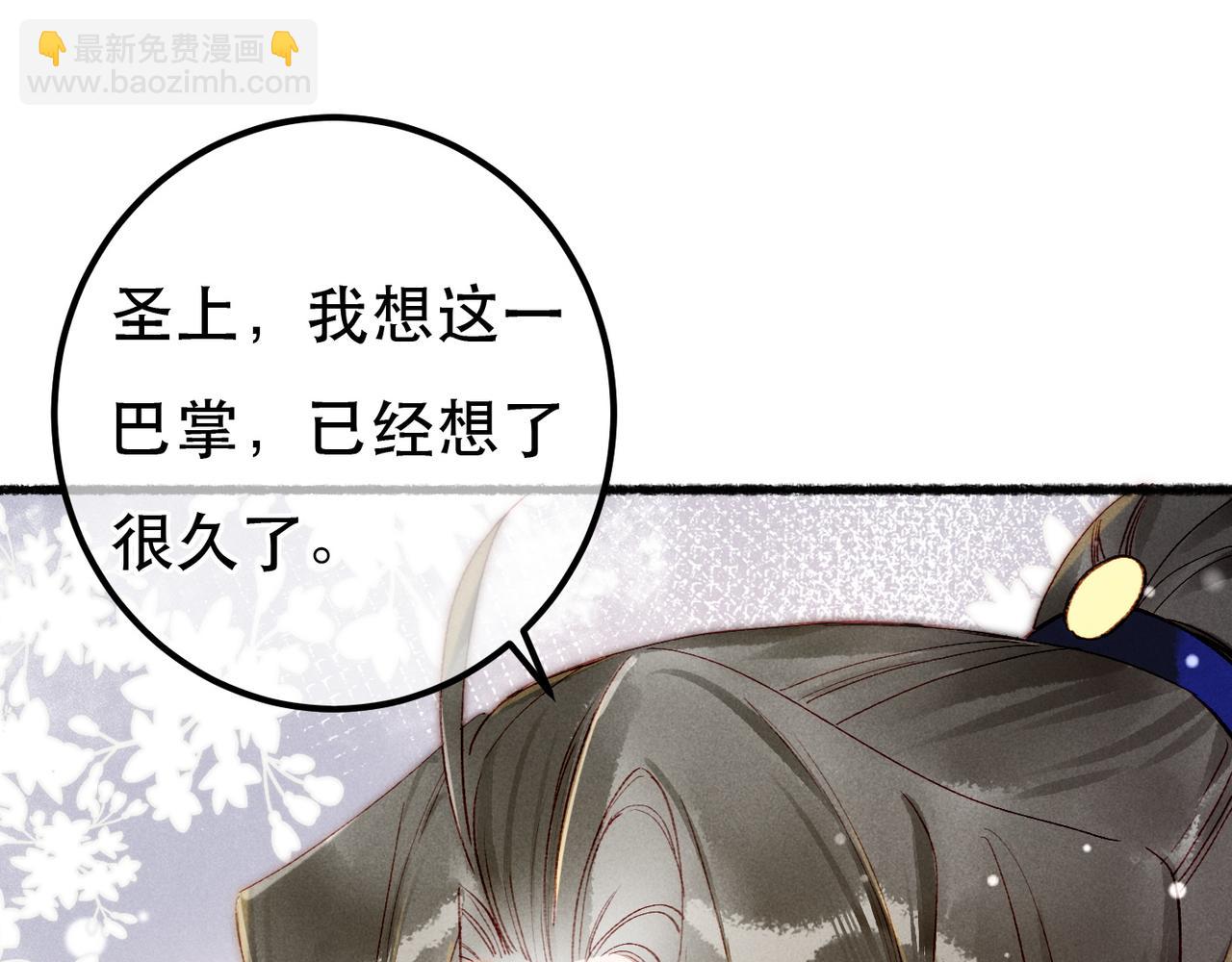 第87话 小皇帝不愿和好8