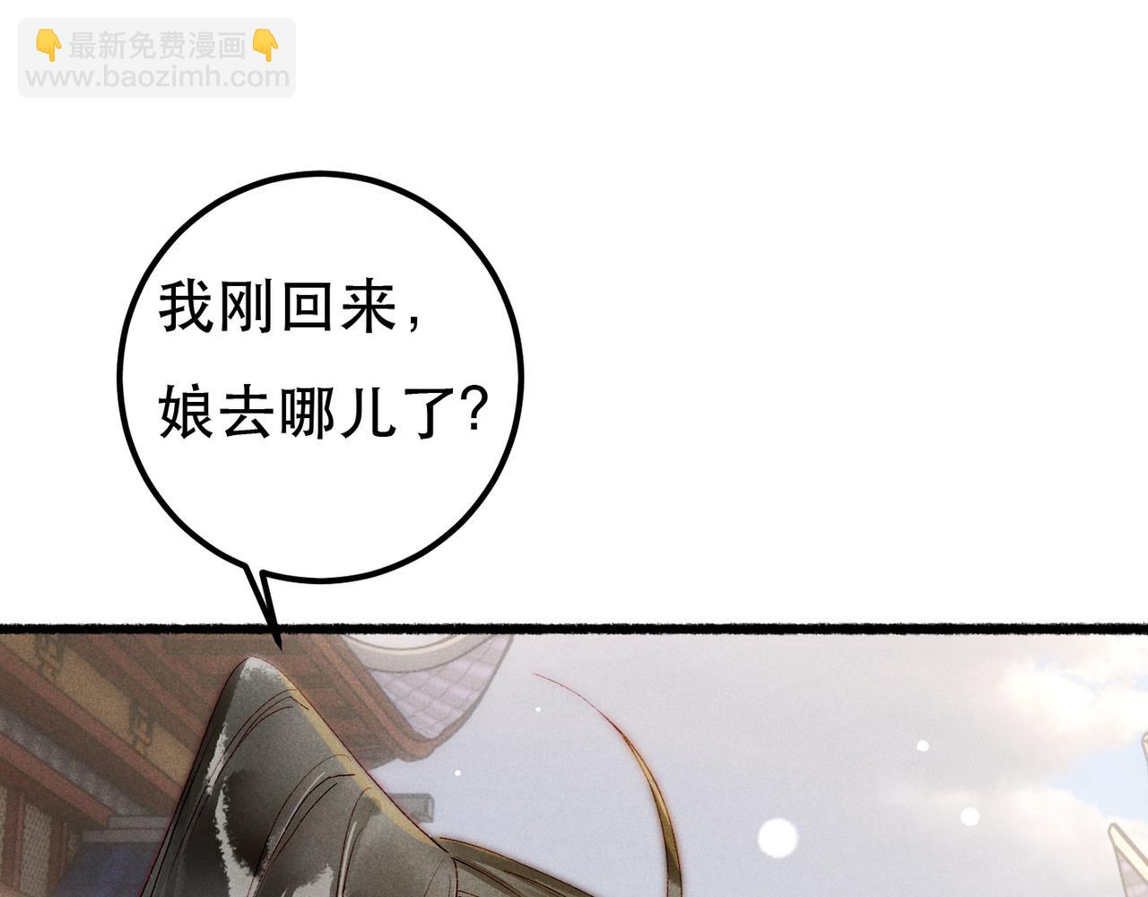 第87话 小皇帝不愿和好80