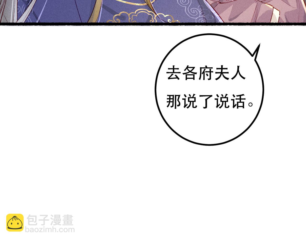 第87话 小皇帝不愿和好82