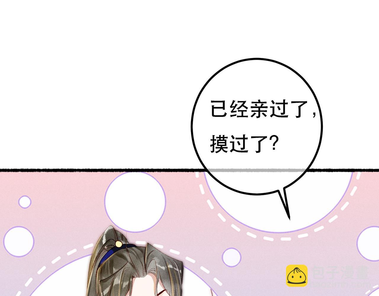 第87话 小皇帝不愿和好86