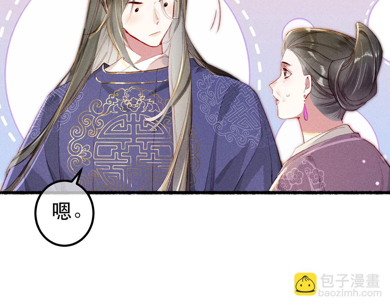 第87话 小皇帝不愿和好87