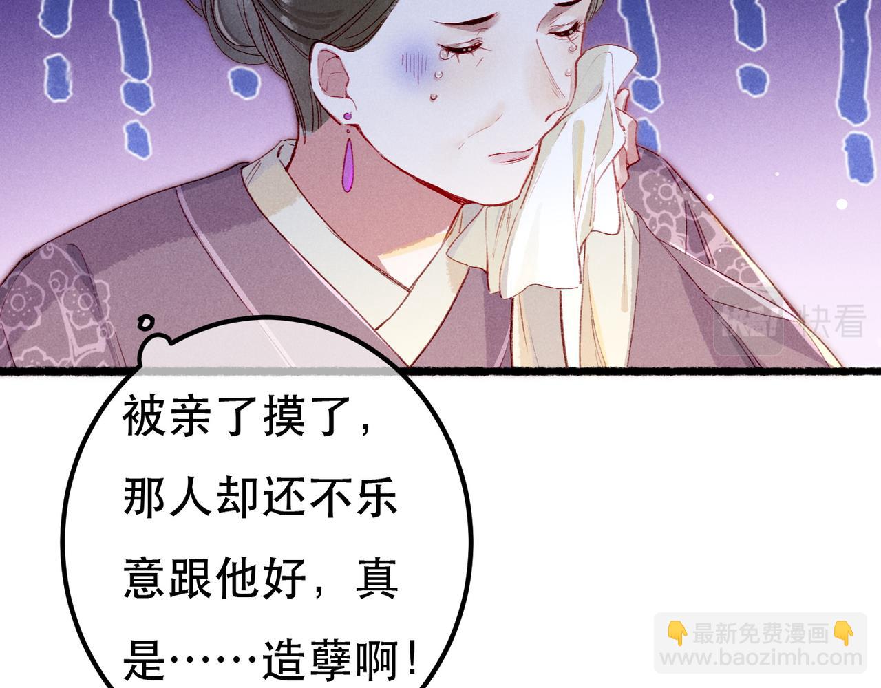 第87话 小皇帝不愿和好89