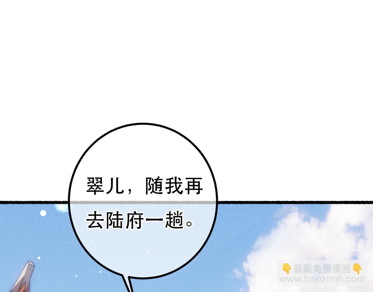 第87话 小皇帝不愿和好91