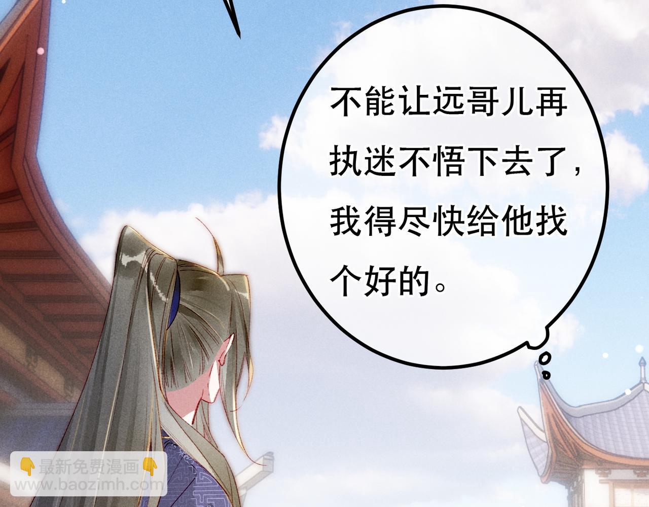第87话 小皇帝不愿和好92