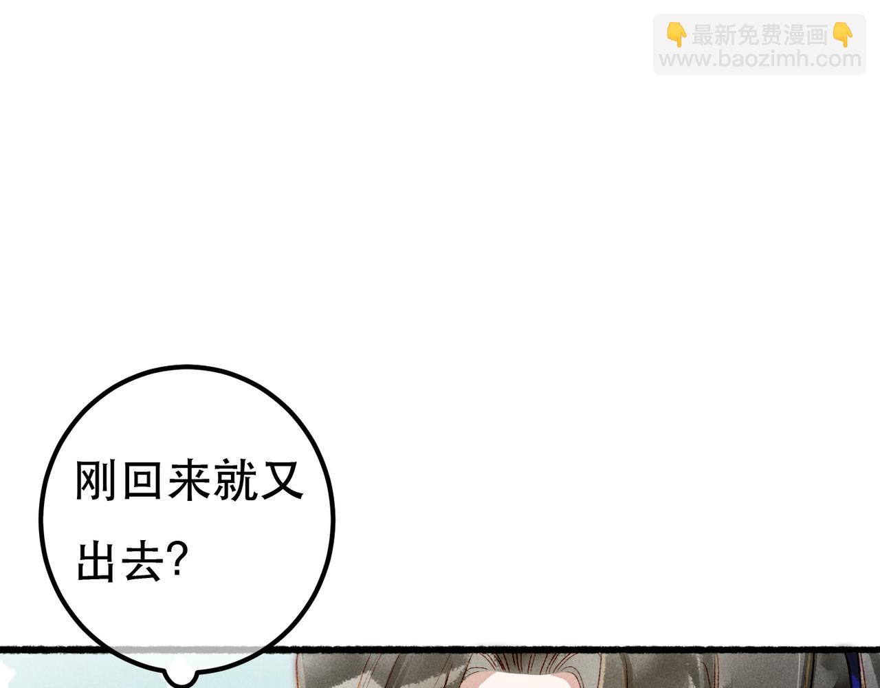 第87话 小皇帝不愿和好94