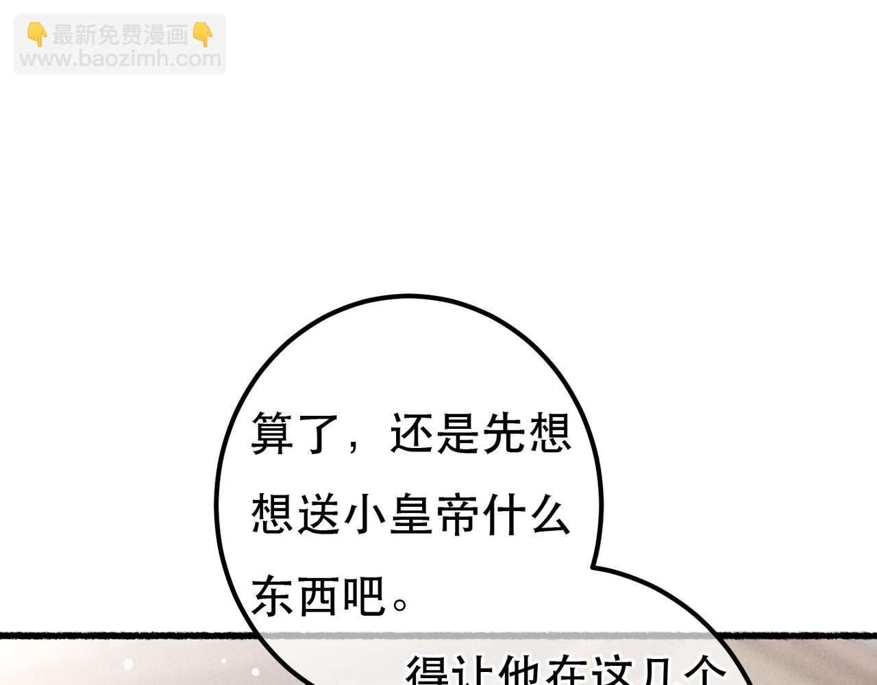 第87话 小皇帝不愿和好96