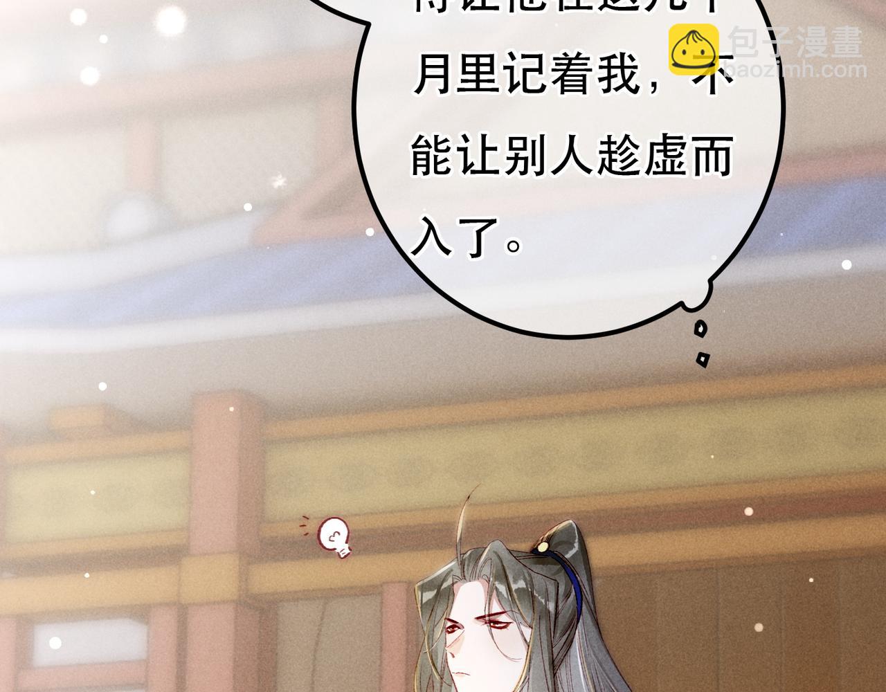 第87话 小皇帝不愿和好97