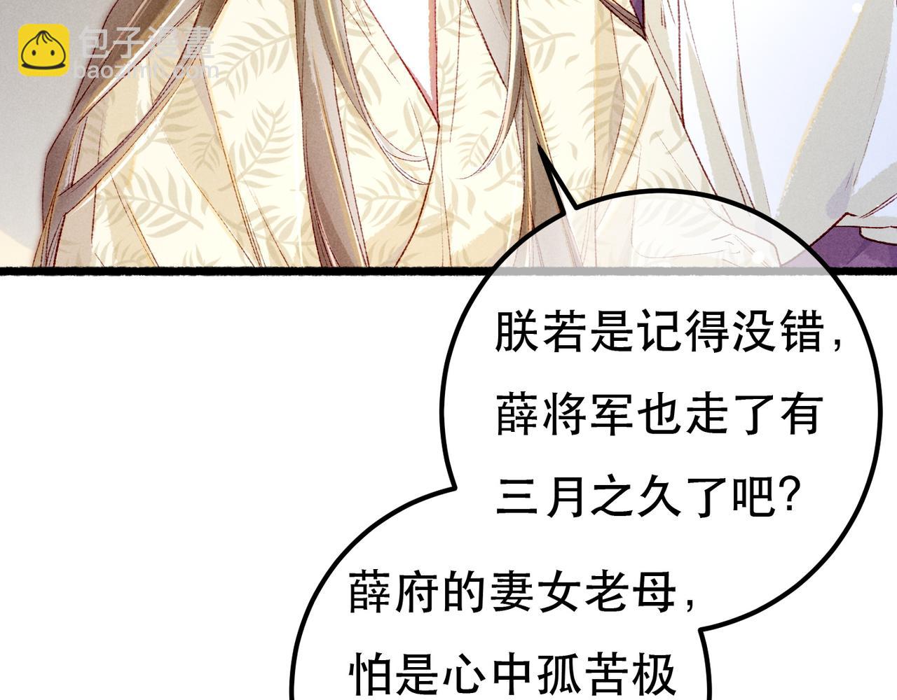 第89话 小心思都被知道了28