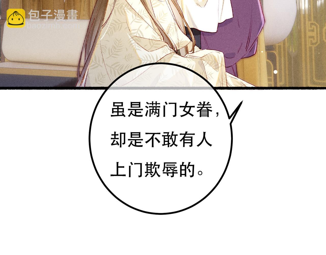 第89话 小心思都被知道了31