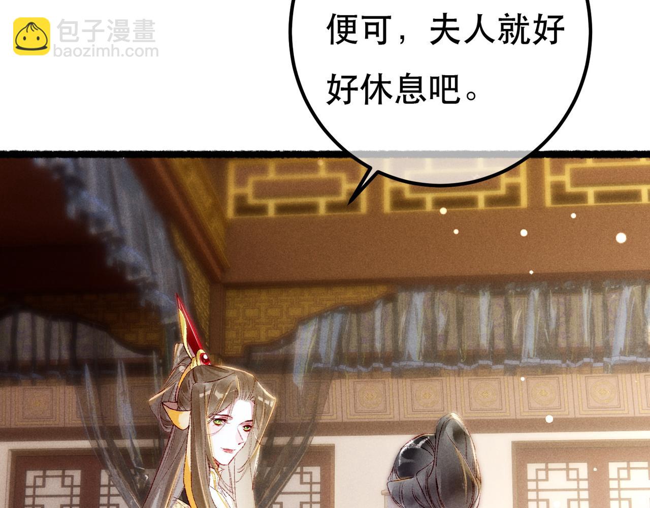 第89话 小心思都被知道了54