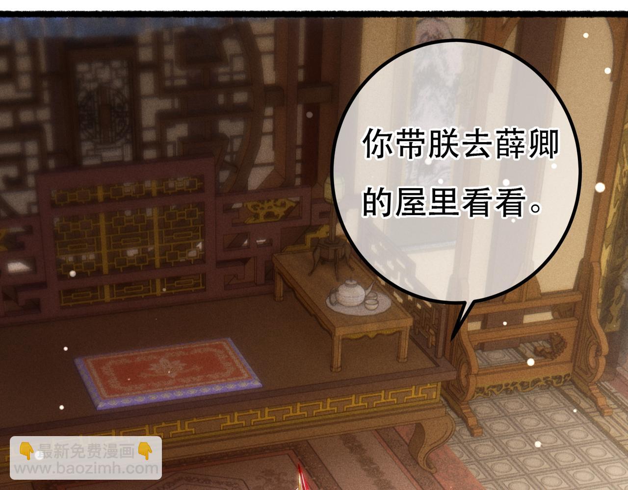 第89话 小心思都被知道了57