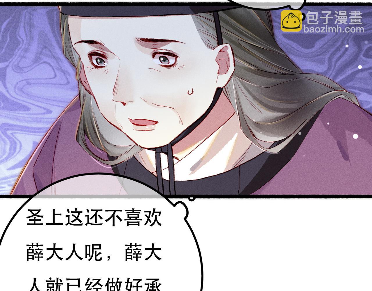 第89话 小心思都被知道了95
