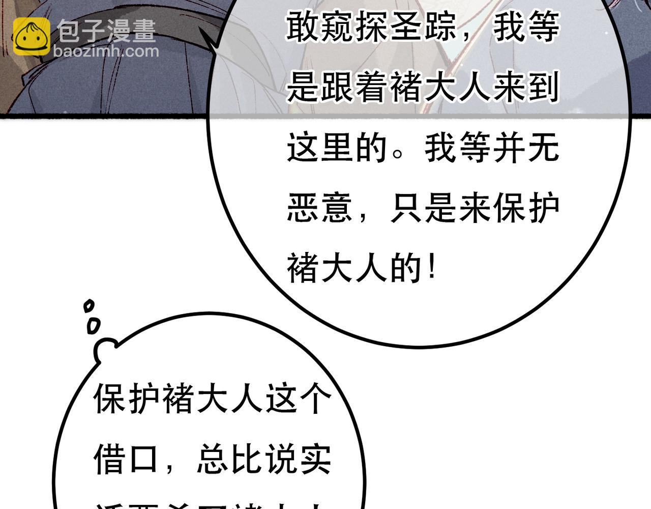 第95话 被误会109