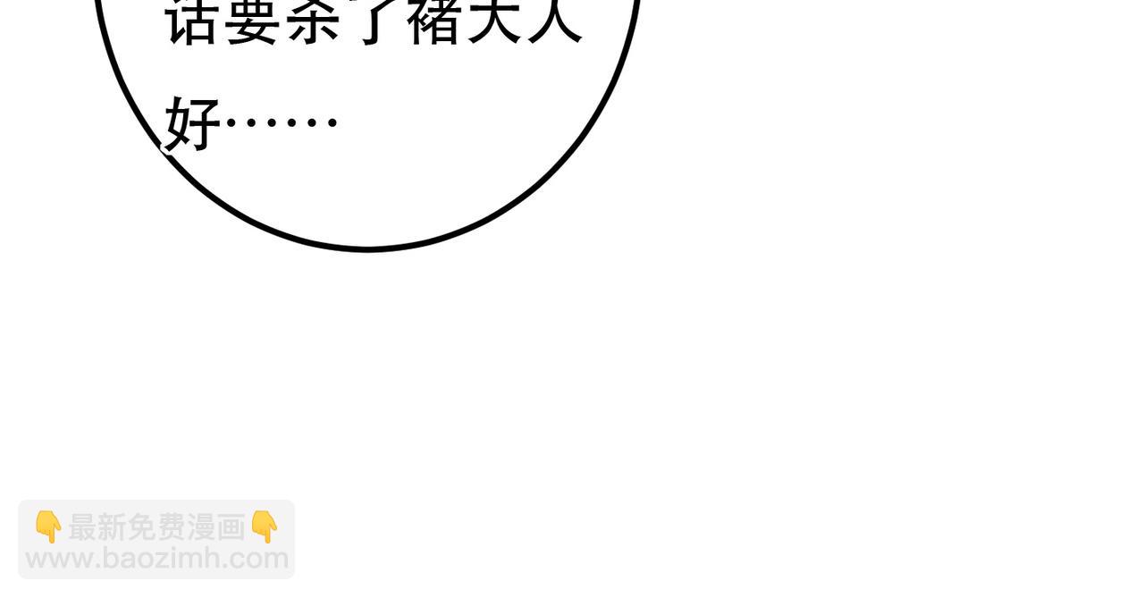 第95话 被误会110