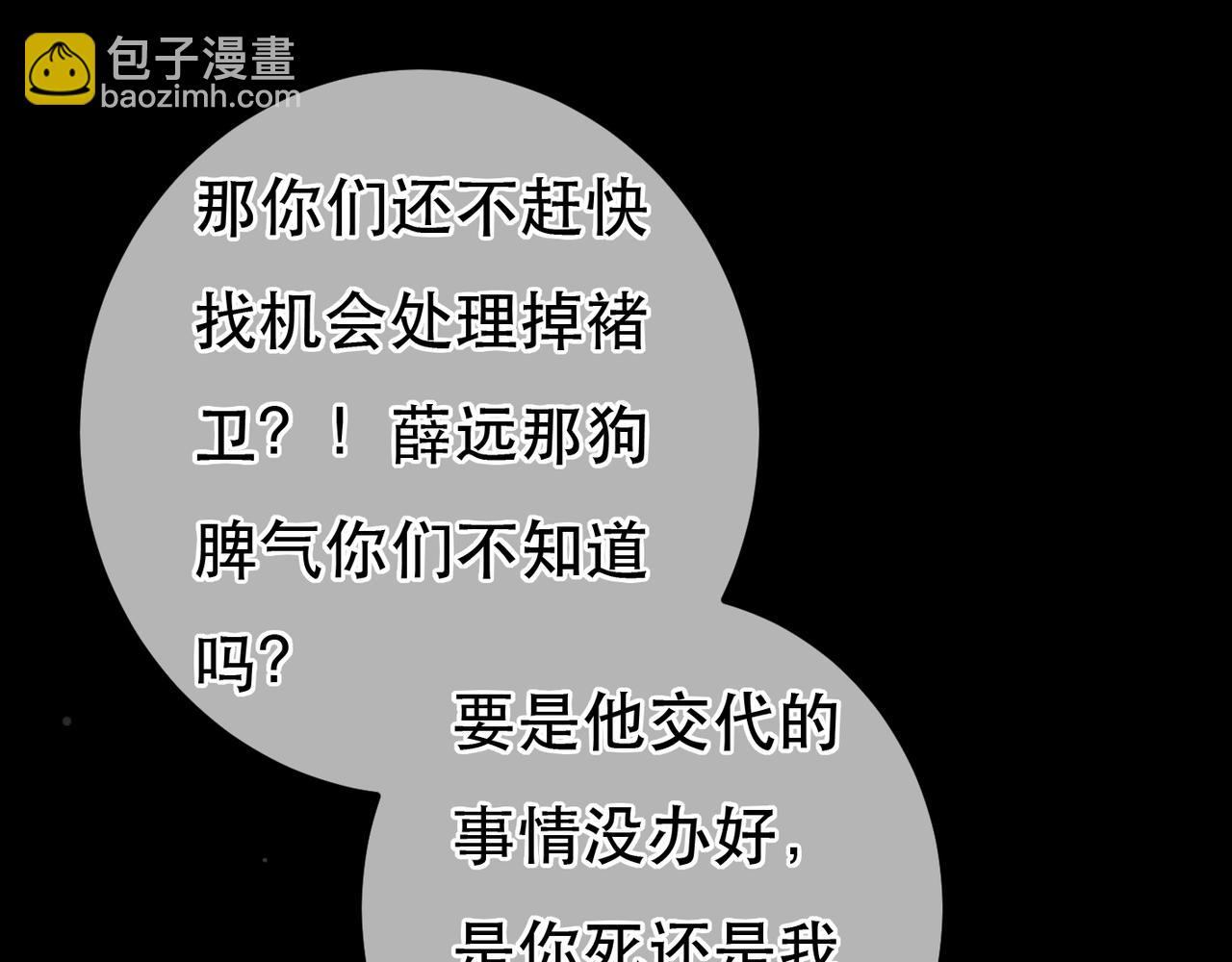 第95话 被误会52