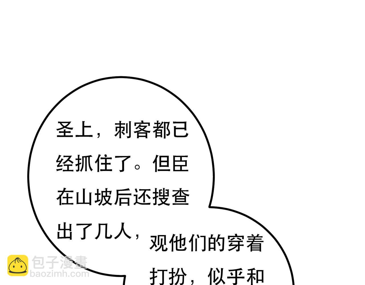 第95话 被误会86