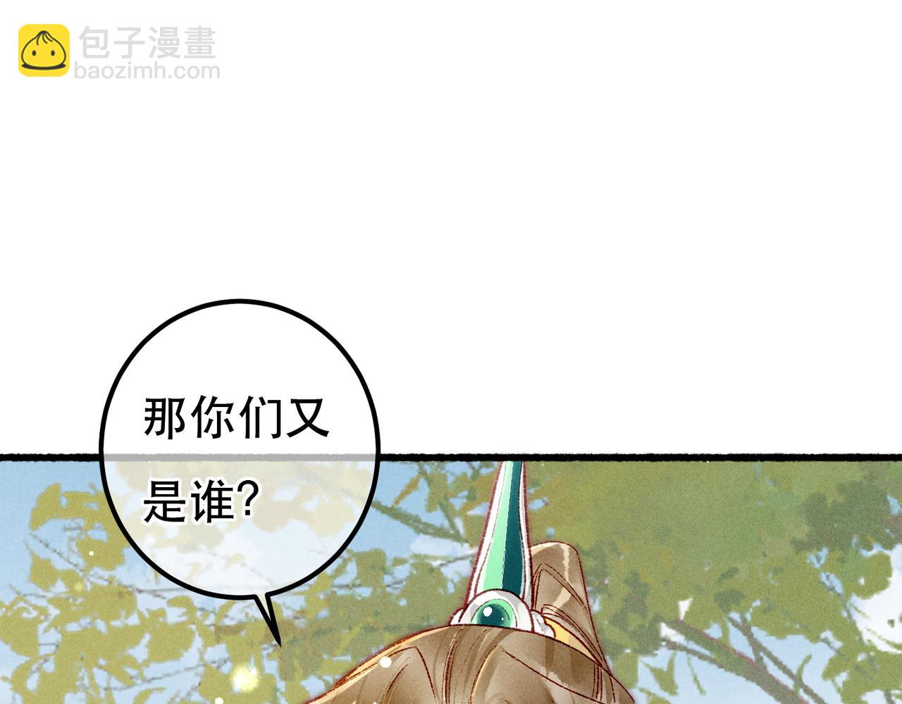 第95话 被误会93