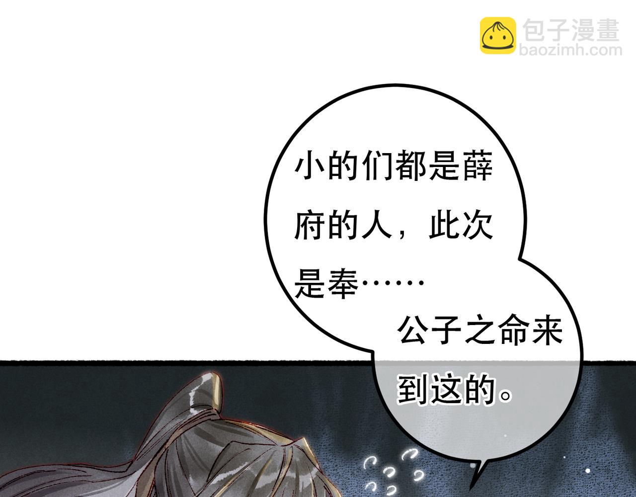 第95话 被误会97