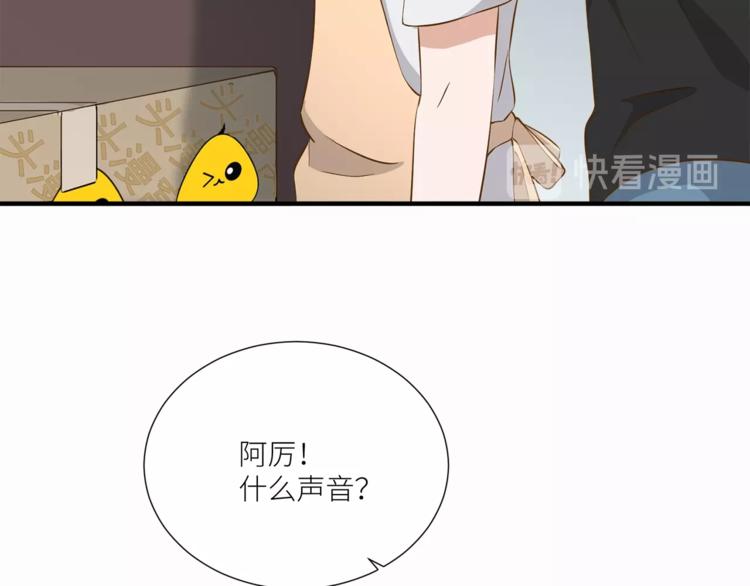 第13话 杂货间的意外78