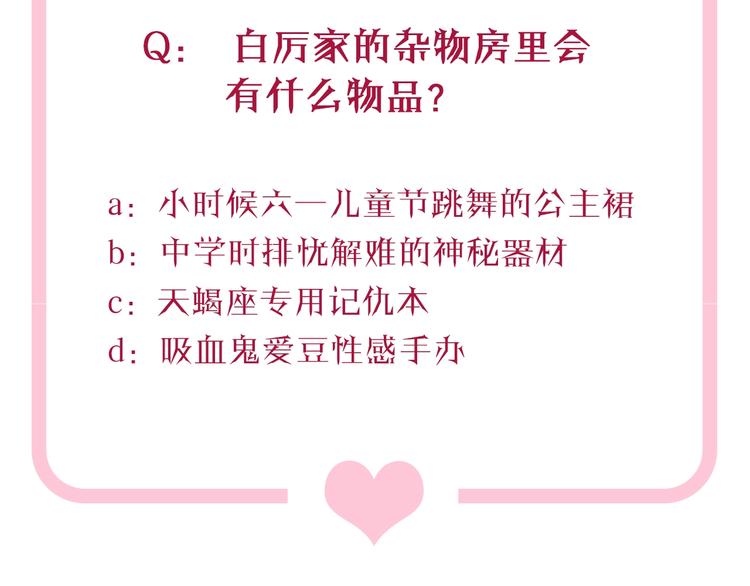 第13话 杂货间的意外87