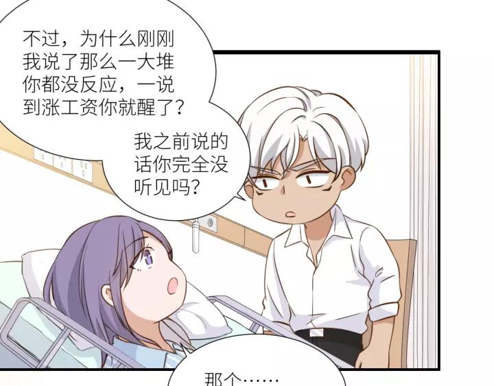 第26话 我需要你78