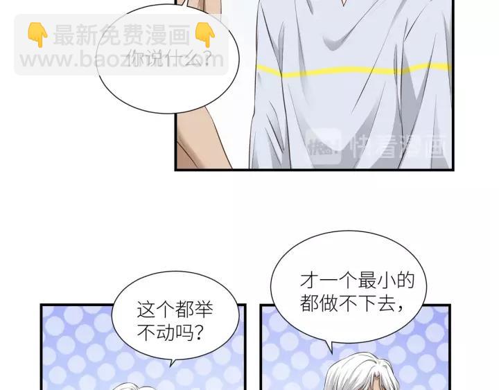 第53话 圆月之夜8