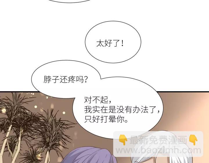 第56话 我还是太弱了41