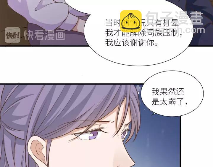 第56话 我还是太弱了43