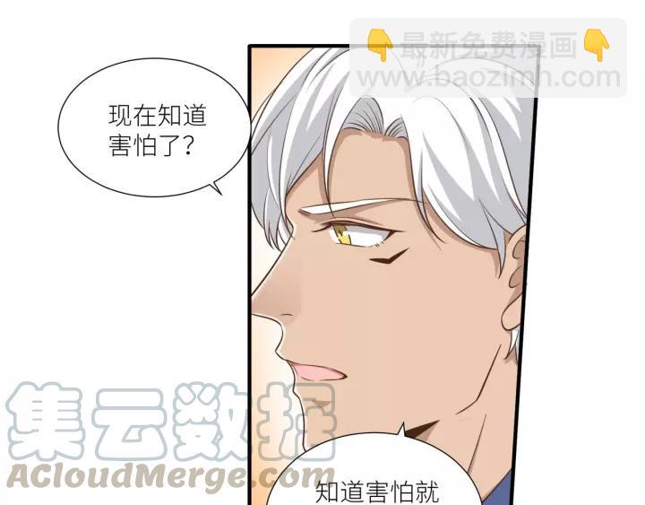 第56话 我还是太弱了48