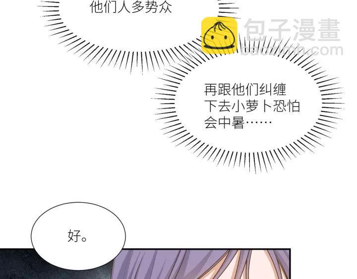 第61话 母亲是贵族身份？23
