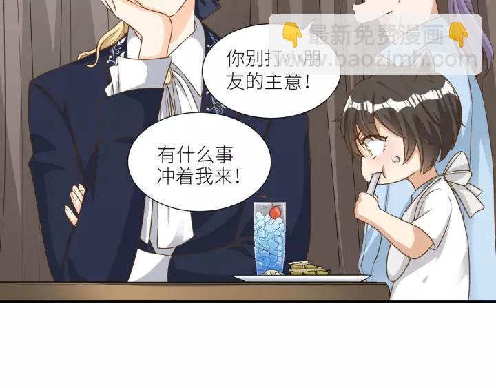 第61话 母亲是贵族身份？37